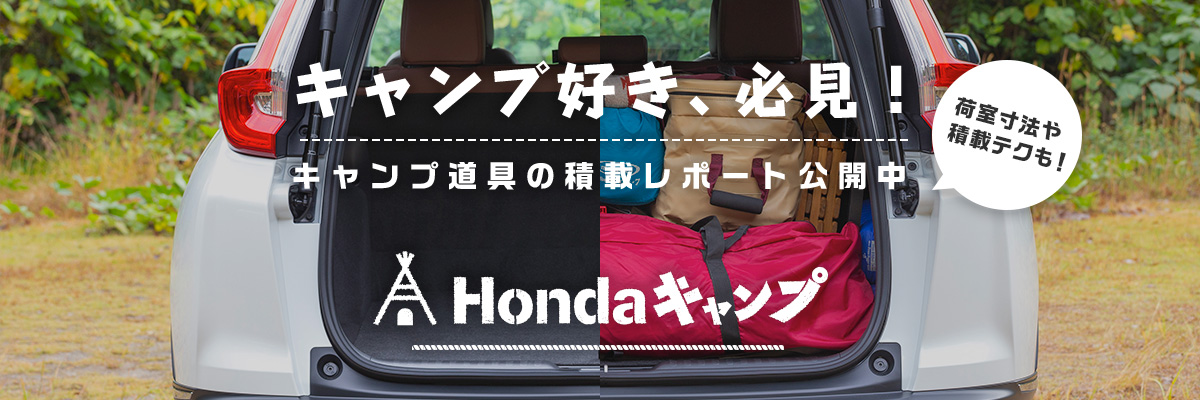 Honda Cars 札幌西 北海道のhondaディーラー