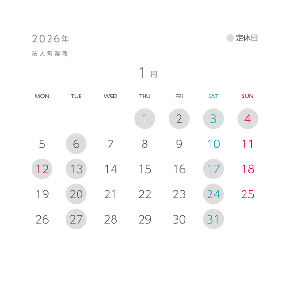 法人営業部 1月営業日カレンダー