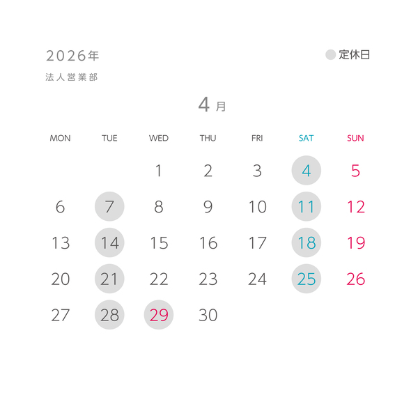 法人営業部 4月営業日カレンダー